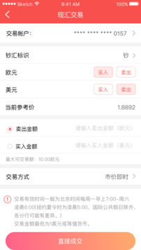 E融匯截圖