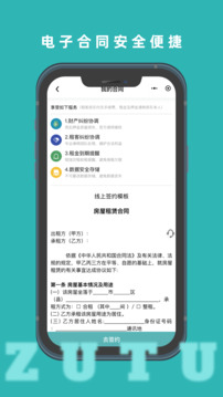 租途截圖