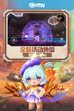 迷你世界截圖