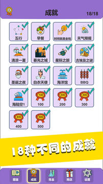 簡單的煉金術截圖