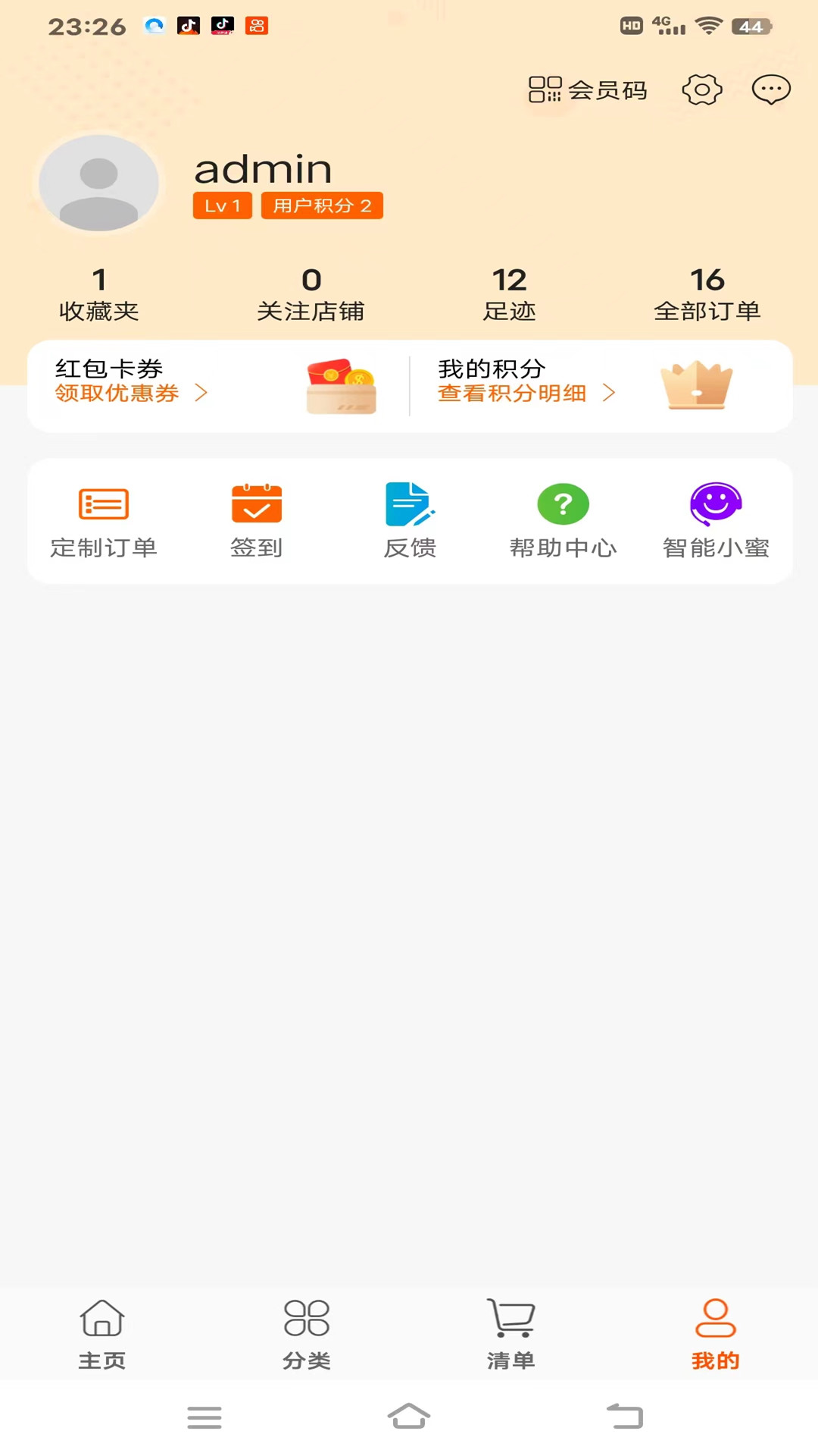 应用截图4预览