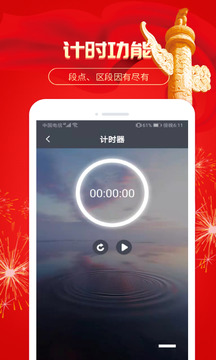 倒計(jì)時(shí)截圖