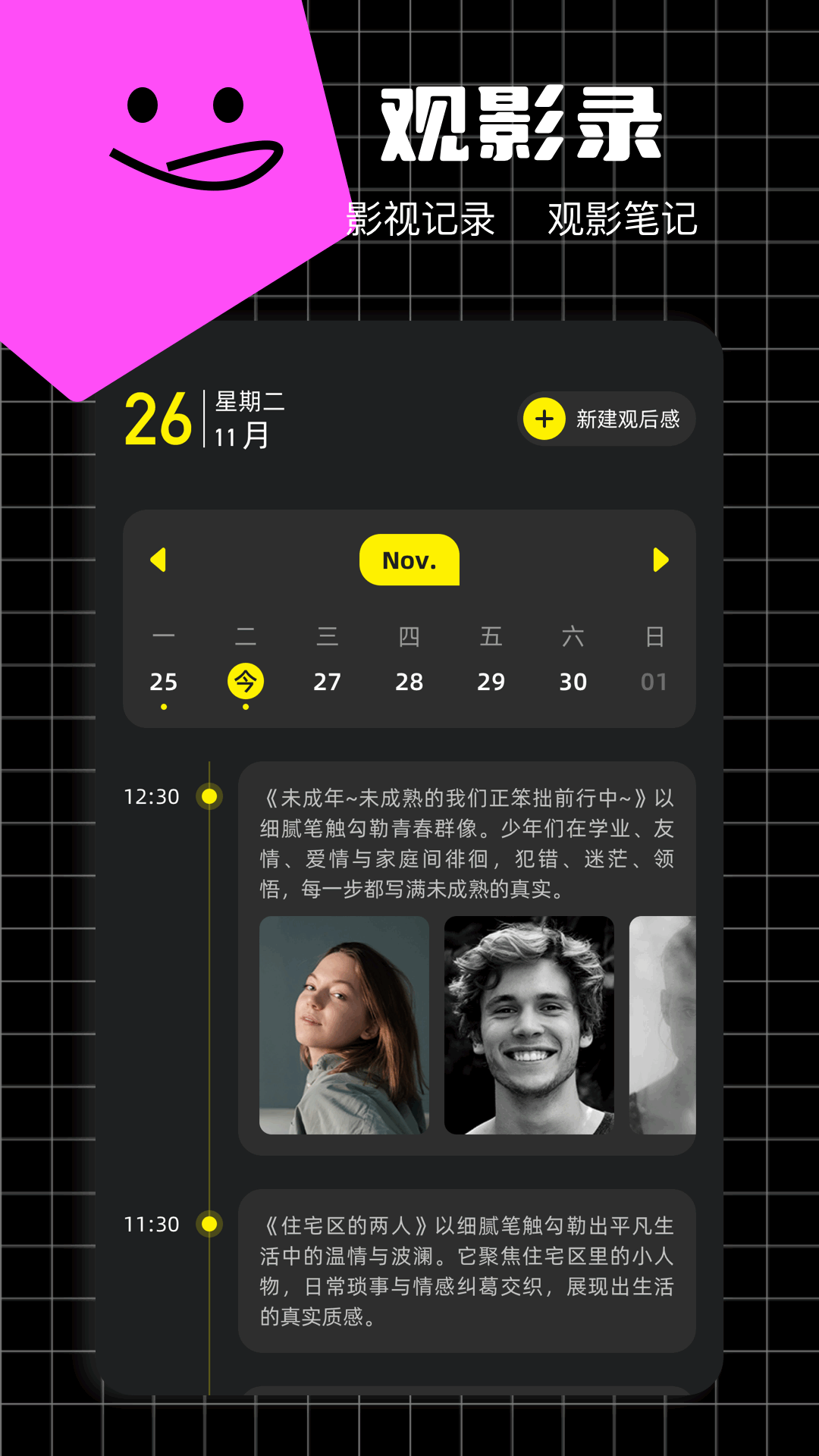 应用截图4预览