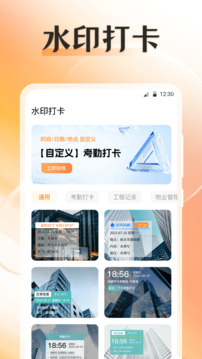 模擬定位GPS修改水印相機(jī)截圖