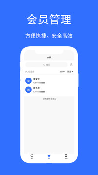 店幫幫助手截圖