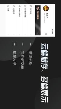 云相冊截圖