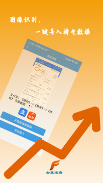金基速查截圖