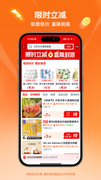 淘寶特價(jià)版截圖