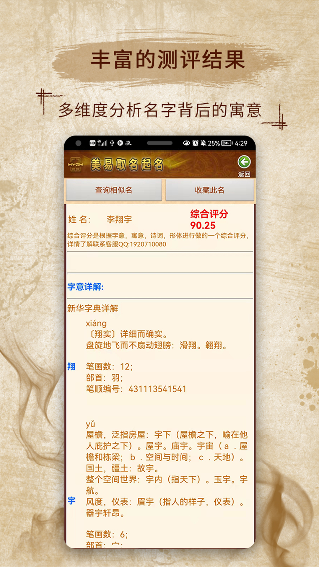 应用截图3预览