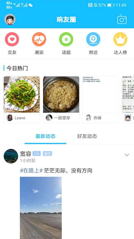 应用截图3预览