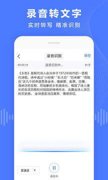 錄音轉換寶截圖
