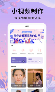 剪輯軟件截圖