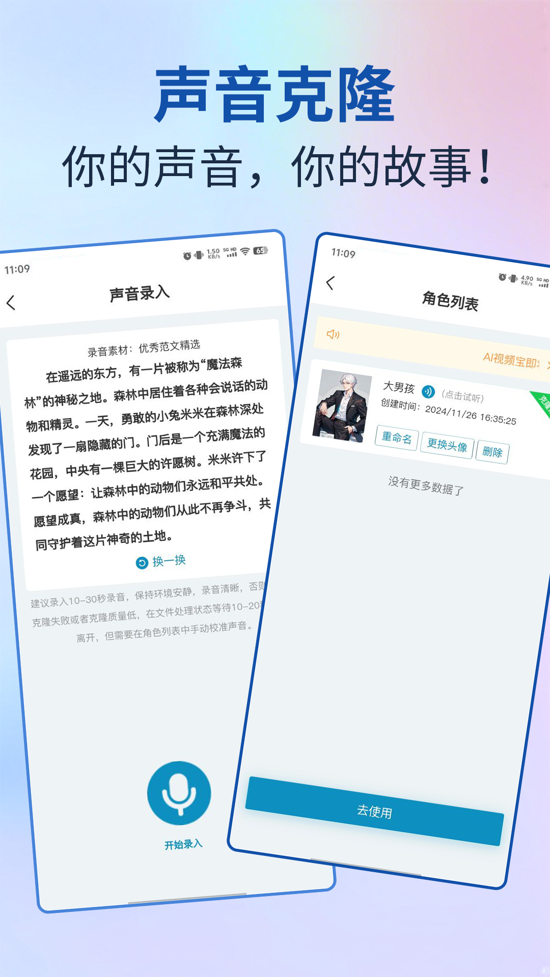 应用截图4预览