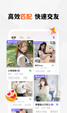新戀截圖