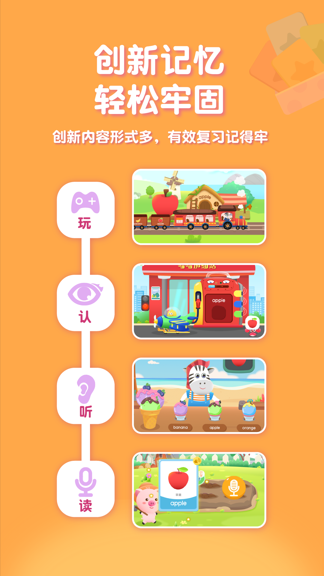 喵喵少兒英語(yǔ)截圖預(yù)覽