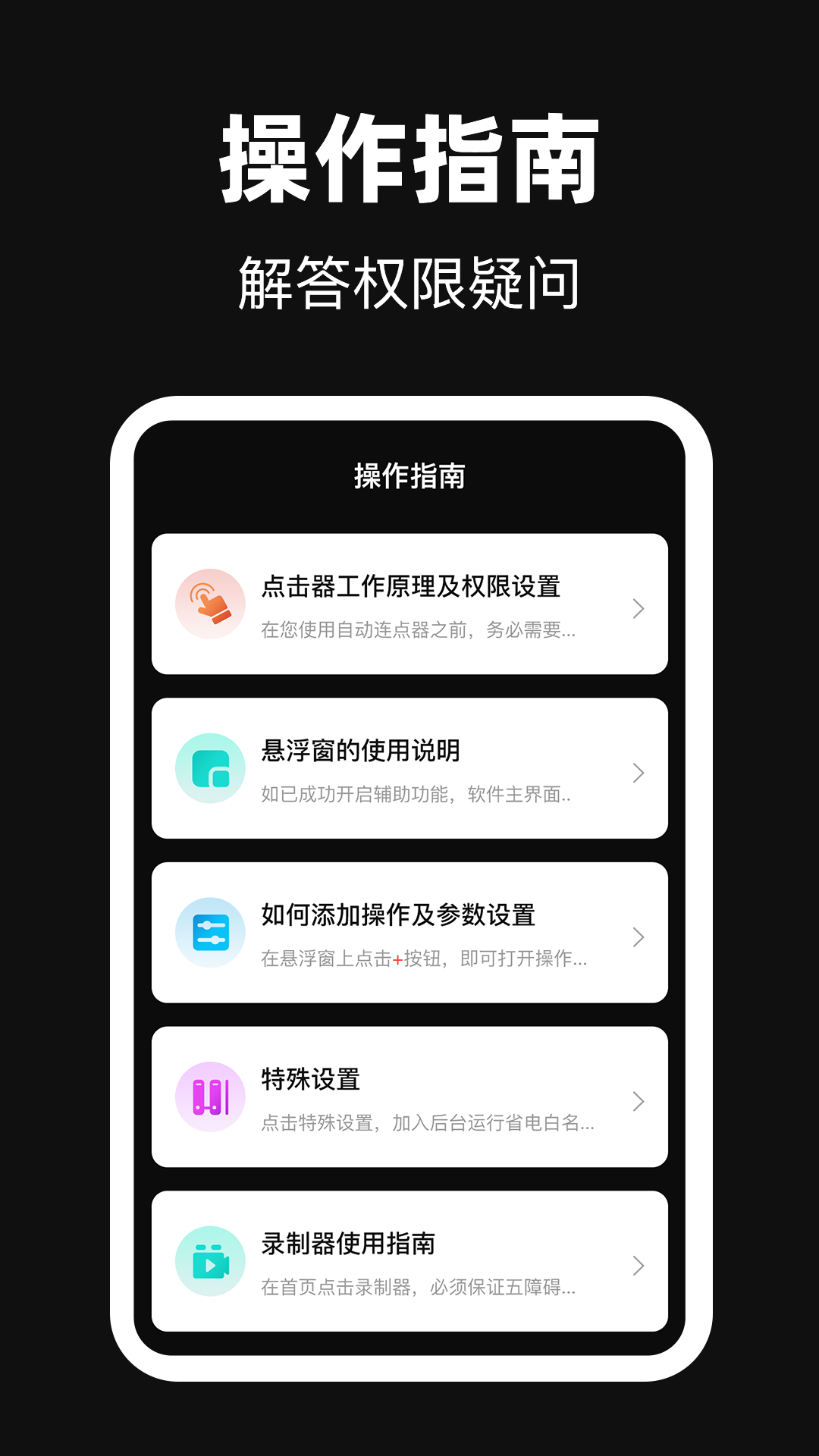 點(diǎn)點(diǎn)器截圖預(yù)覽