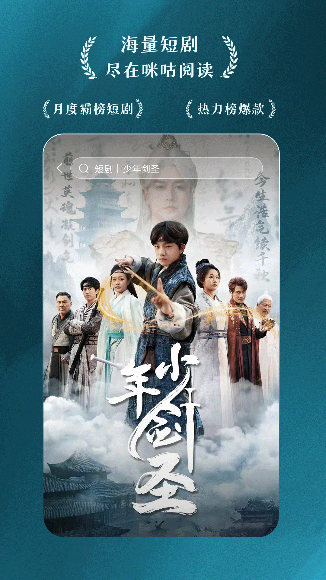 咪咕閱讀截圖預(yù)覽