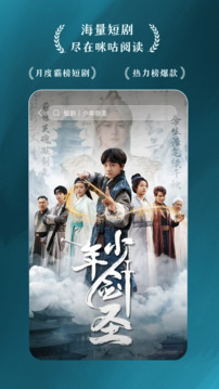 咪咕閱讀截圖