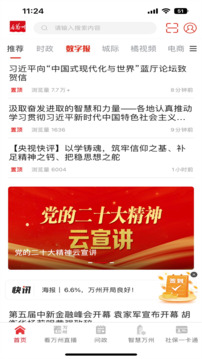 看萬州截圖