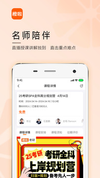 橙啦截圖