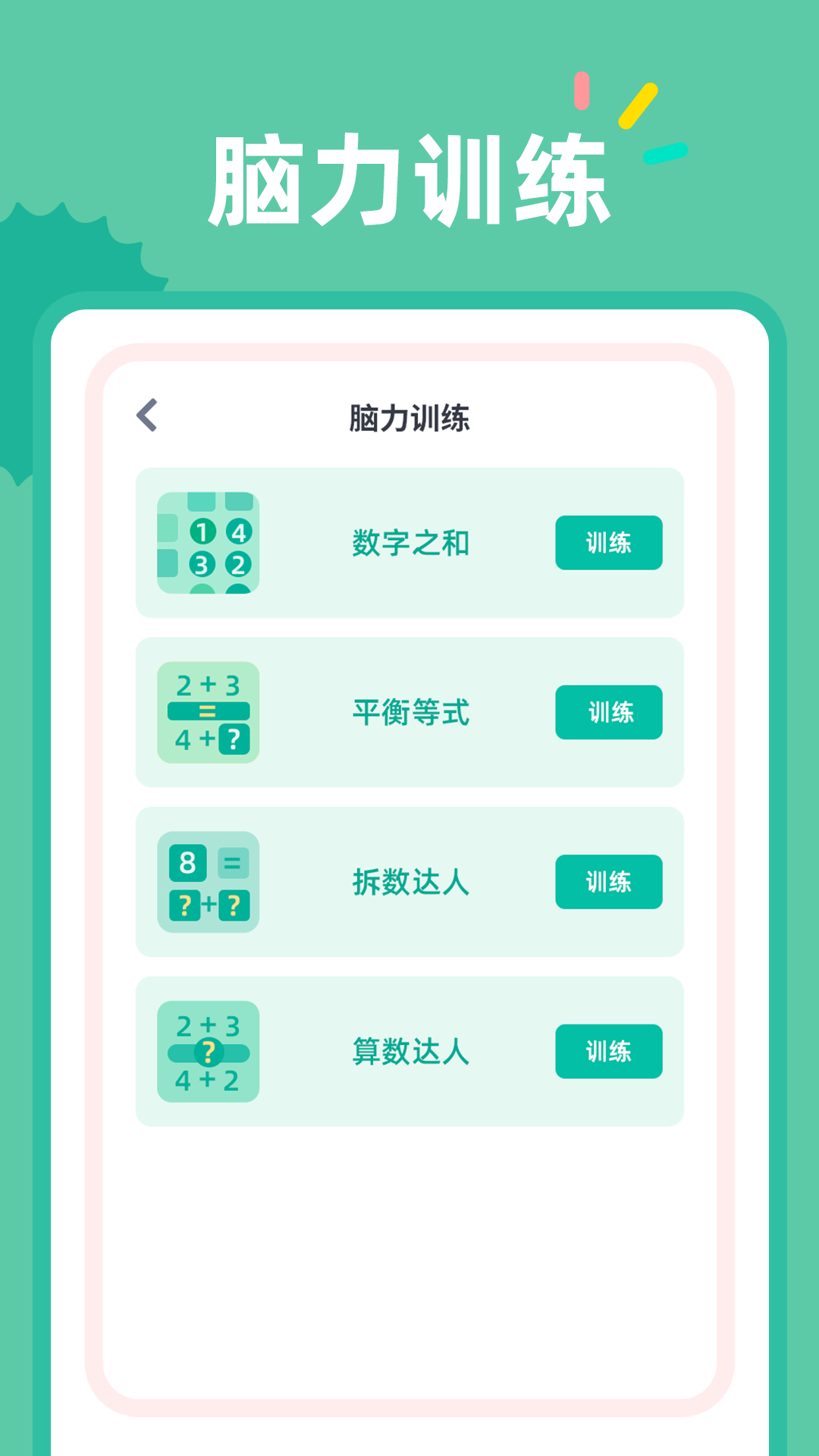 应用截图4预览