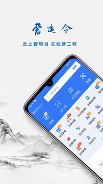 建文營造令截圖