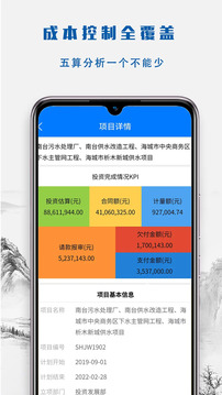 建文營造令截圖