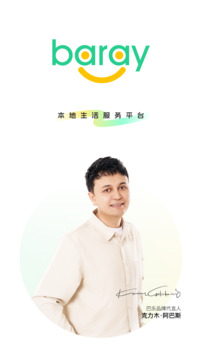 Baray截圖