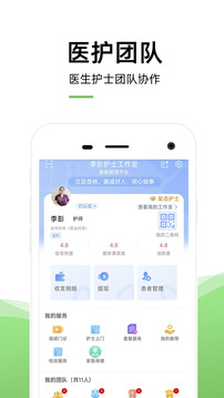 泓華護(hù)士截圖