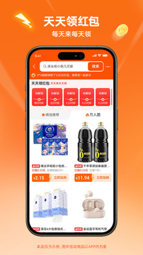 淘寶特價(jià)版截圖