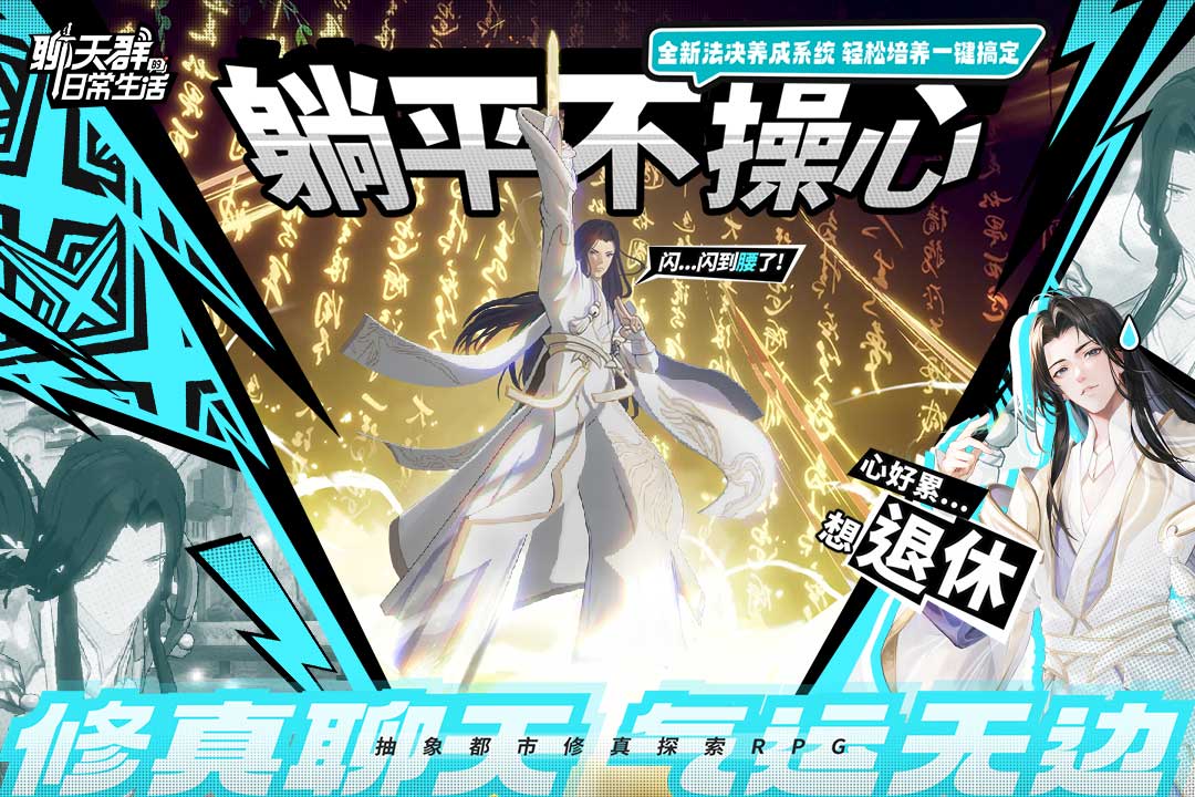 聊天群的日常生活截圖預(yù)覽