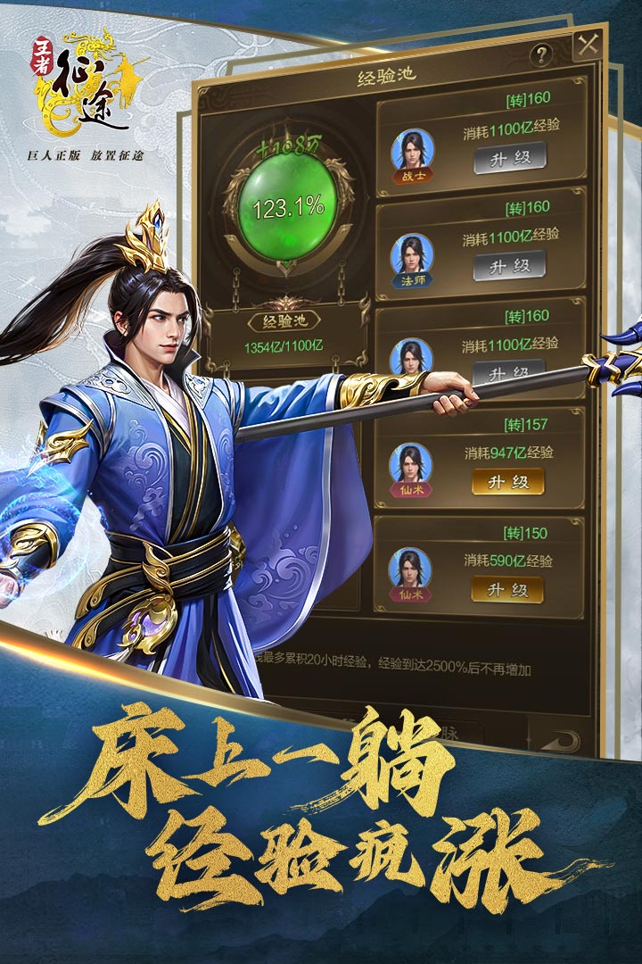 王者征途截圖預(yù)覽