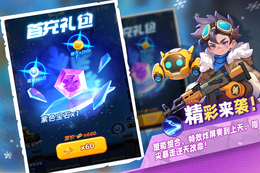 指尖戰(zhàn)歌截圖預(yù)覽