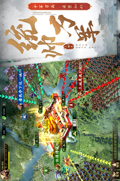 三國之旅截圖