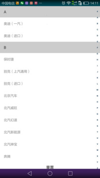 汽車調(diào)色網(wǎng)截圖