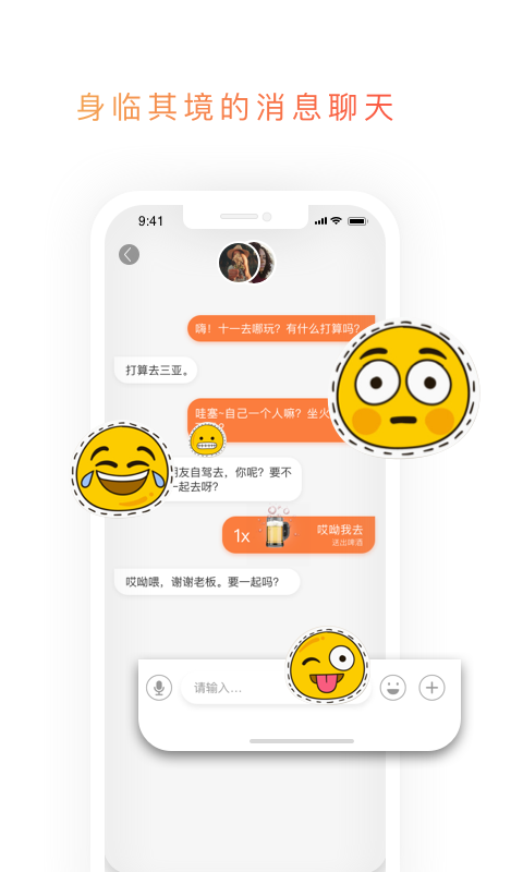 应用截图3预览
