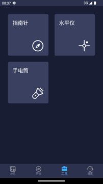 噪音檢測(cè)分貝儀截圖