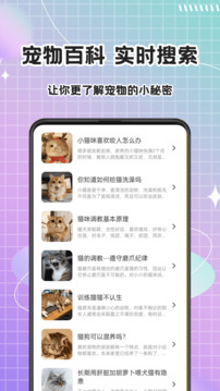 貓語Speaker截圖