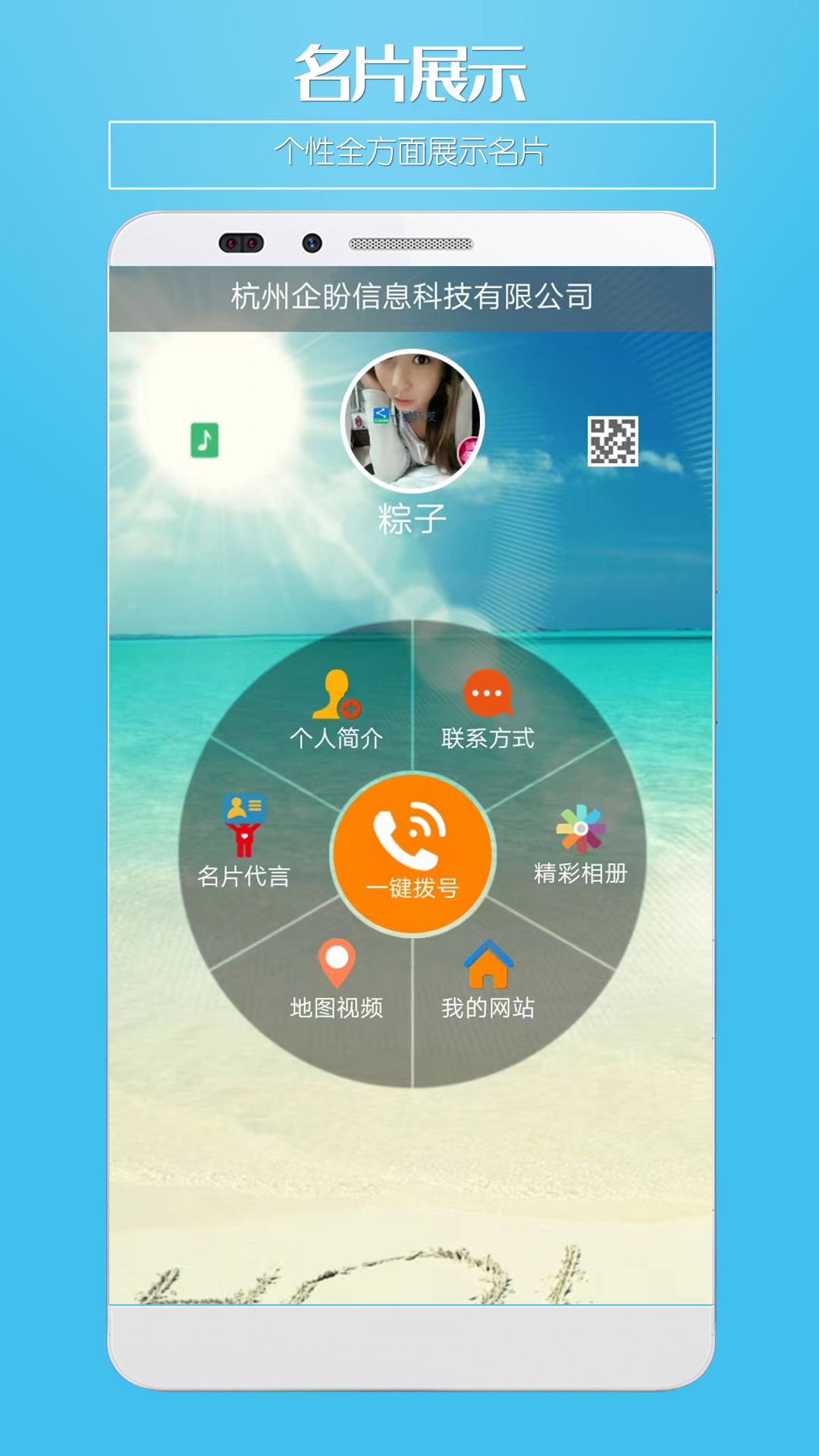 微名片截圖預(yù)覽