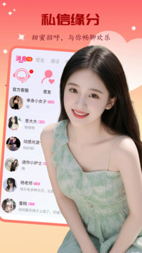 精聊截圖