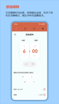 秒表計時器截圖