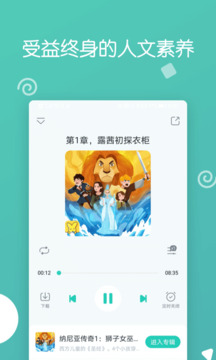 博雅小學(xué)堂截圖