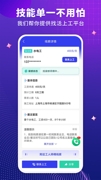 裝修人截圖