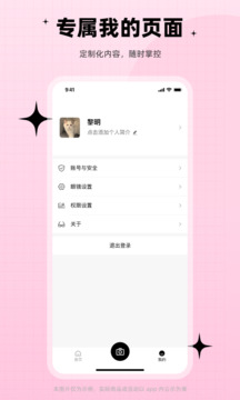 加南智能眼鏡應(yīng)用軟件截圖