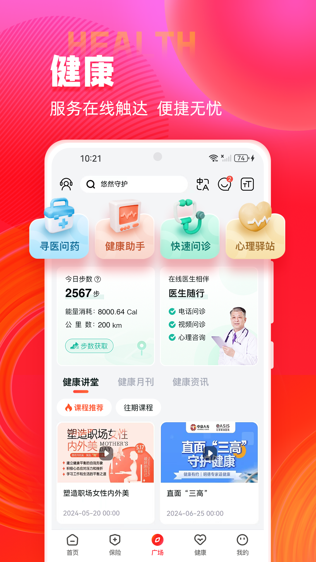 应用截图4预览