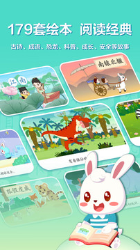 兔小貝識字截圖