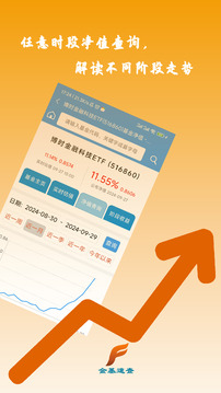 金基速查截圖