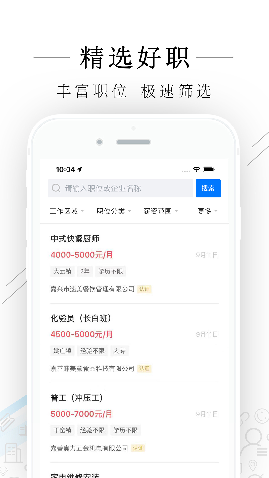 应用截图2预览