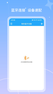 微鳳WiFi助手截圖