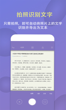 拍圖識字翻譯截圖